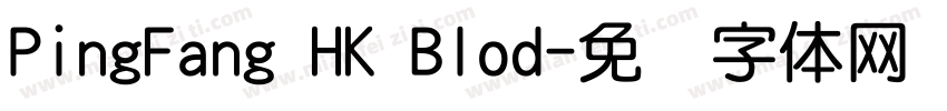 PingFang HK Blod字体转换